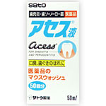 アセス液　50ml　2個 　外用薬　歯肉炎　　医薬品　医薬部外品　　【あす楽対応】