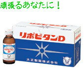 リポビタンD　100mL×10本パック　大正製薬　※お一人様10個までとさせて頂きます。※【4987306003491】　保健薬　ドリンク剤　　医薬品　..