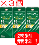 【第1類医薬品】　興和新薬　リザレック コーワ　60ml　3個　★要メール確認　薬剤師からお薬の使用許可がおりなかった場合等はご注文は全キャンセルとなります。　【あす楽対応】