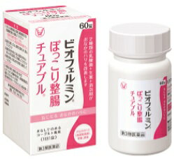 ビオフェルミン ぽっこり整腸チュアブルa　60錠　大正製薬　【第3類医薬品】　胃腸薬　整腸薬　　医薬品　医薬部外品　【レターパック便】