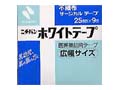 ニチバンホワイトテープ25mm幅25mm×9m 【4987167431228】　衛生日用品　　　　医療用品　　【あす楽対応】