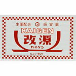 改源 60包 ※お一人様1個までとさせて頂きます。※ 風邪薬 風邪 かぜ 医薬品 医薬部外品 【あす楽対応】