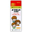 子供用風邪薬パブロンS小児液（120ml）