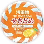 商品説明 せき止めトローチ・飴 ○鎮咳去痰薬 ○シュガーレス 効能・効果 せき、ぜんそく、たん、のどの炎症による声がれ・のどのあれ・のどの不快感・のどの痛み・のどのはれ 使用上の注意 ●してはいけないこと (守らないと現在の症状が悪化したり、副作用・事故が起こりやすくなります。) 1.本剤を服用している間は、次のいずれの医薬品も服用しないでください。他の鎮咳去痰薬、かぜ薬、抗ヒスタミン剤を含有する内服薬（鼻炎用内服薬、乗物酔い薬、アレルギー用薬）、鎮静薬。 ●相談すること 1、次の人は服用前に医師又は薬剤師にご相談ください。 (1)医師の治療を受けている人 (2)妊婦又は妊娠していると思われる人 (3)高齢者 (4)本人又は家族がアレルギー体質の人 (5)薬によりアレルギー症状を起こした事がある人 (6)次の症状のある人　　　高熱、激しいせき (7)次の診断を受けた人　　　心臓病、高血圧、糖尿病、甲状腺機能障害 2、次の場合は、直ちに服用を中止し、この製品を持って医師又は薬剤師にご相談ください。 (1)服用後、次の症状があらわれた場合　　　　皮ふ：発疹・発赤・かゆみ　　　　消化器：悪心・嘔吐・食欲不振　　　　精神神経系：めまい (2)5-6回服用しても症状がよくならない場合 ＜保管及び取扱い上の注意＞ 1）直射日光の当たらない湿気の少ない涼しい所にフタをしっかりしめて保管してください。（2）小児の手の届かない所に保管してください。（3）他の容器に入れ替えないでください。（誤用の原因になったり品質が変化します。）（4）5才未満の乳幼児の場合には，のどにつかえるおそれがありますので服用をさけてください。（5）使用期限を過ぎた製品は服用しないでください。 成分・分量 12錠中 dL-メチルエフェドリン塩酸塩・・・37.5mg クレゾールスルホン酸カリウム・・・135mg セチルピリジニウム塩化物水和物・・・3mg 添加物として還元水アメ、還元麦芽糖水アメ、グリチルリチン酸2K、オレンジ油、アラビアゴム、カルナウバロウ、カラメル、L-メントール、クエン酸、タルク、サラシミツロウ、香料含有 用法・用量 次の量を口中に含み、かまずにゆっくり溶かして服用してください。服用間隔は2時間以上おいてください。 ○11才以上・・・1回量2錠、服用回数1日6回 ○5才以上11才未満・・・1回量1錠、服用回数1日6回 ○5才未満・・・服用しないこと 内容量 36錠 保管及び取り扱い上の注意 （1）直射日光の当たらない湿気の少ない涼しい所に密栓して保管してください。 （2）小児の手の届かない所に保管してください。 （3）他の容器に入れ替えないでください。（誤用の原因になったり品質が変わることがあります。） （4）使用期限（外箱に記載）を過ぎたものは服用しないでください。 お問い合わせ先 ココ第一薬局　045-364-3400 製造販売元（会社名・住所） (株)浅田飴 〒101-0044 東京都千代田区鍛冶町2-6-1 広告文責 株式会社ココ第一薬品 発売元 株式会社浅田飴 生産国 日本 商品区分 医薬品 おすすめ商品 浅田飴せきどめ オレンジ味 （36錠）×2 1026円 楽天国際配送対象商品（海外配送) 詳細はこちらです。 Rakuten International Shipping ItemDetails click here 検索ワード あさだあめせきどめおれんじあじ、アサダアメセキドメオレンジアジ、asadaamesekidomeorennjiaji 　こちらの商品は約、　144g　の重さです。 　使用期限まで1年以上あるものをお送りします。