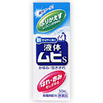 液体　ムヒS　50ml 【4987426002091】　外用薬　虫よけ　虫刺され　医薬品　医薬部外品　　【あす楽対応】