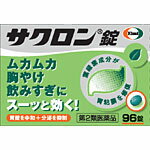 サクロン錠　96錠 　胃腸薬　　　医薬品　医薬部外品　　【あす楽対応】