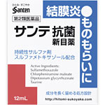 商品説明 抗菌目薬 目が赤い、ゴロゴロする、目やにが出る、まぶたの縁や裏側の一部が化膿して痛い・・・。 結膜炎は細菌が原因で起こることが多く、ものもらいはまぶたの皮脂腺やまつげの根元に細菌が入り込んで、化膿性の炎症を起こす目の疾患です。 サンテ抗菌新目薬は、抗菌剤である持続性サルファ剤（スルファメトキサゾール）を配合した目薬です。粘稠化剤HPMC（ヒプロメロース）を配合して目の中の滞留時間を長くしたことにより、スルファメトキサゾールの抗菌力を高めました。さらに、目のかゆみ、炎症、組織代謝に有効な3つの成分も配合しました。結膜炎やものもらいの改善にお役立てください。 効能・効果 結膜炎（はやり目）、ものもらい、眼瞼炎（まぶたのただれ）、目のかゆみ 使用上の注意 ■してはいけないこと （守らないと現在の症状が悪化したり，副作用が起こりやすくなる） 長期連用しないでください。 ■相談すること 1．次の人は使用前に医師または薬剤師にご相談ください。 （1）医師の治療を受けている人 （2）本人または家族がアレルギー体質の人 （3）薬によりアレルギー症状を起こしたことがある人 （4）次の症状のある人 はげしい目の痛み 2．次の場合は，直ちに使用を中止し，この文書を持って医師または薬剤師にご相談ください。 （1）使用後，次の症状があらわれた場合 ［関係部位：症状］ 皮ふ：発疹・発赤，かゆみ 目：充血，かゆみ，はれ （2）3〜4日間使用しても症状がよくならない場合 成分・分量 スルファメトキサゾール（抗菌成分）・・・4.0% （持続性サルファ剤で、結膜炎やものもらいの原因菌に抗菌作用を示します。） クロルフェニラミンマレイン酸塩・・・0.03% （ヒスタミンの働きを抑え、目の充血・かゆみなどを抑えます。） グリチルリチン酸二カリウム・・・0.25% （目の炎症を抑えます。） タウリン・・・0.5% （目の組織代謝を活発にします。） 添加物として、エデト酸ナトリウム水和物、ヒプロメロース、ベンザルコニウム塩化物、pH調節剤を含有します。 用法・用量 1回1〜2滴、1日3〜5回点眼してください。 内容量 12mL　 ×2　お得な2個セット！ 保管及び取り扱い上の注意 （1）直射日光の当たらない湿気の少ない涼しい所に密栓して保管してください。 （2）小児の手の届かない所に保管してください。 （3）他の容器に入れ替えないでください。（誤用の原因になったり品質が変わることがあります。） （4）使用期限（外箱に記載）を過ぎたものは服用しないでください。 お問い合わせ先 ココ第一薬局　045-364-3400 製造販売元（会社名・住所） 参天製薬（株） 〒533-8651 大阪府大阪市東淀川区下新庄3‐9‐19 広告文責 株式会社ココ第一薬品薬剤師：和田　弘 発売元 参天製薬株式会社 生産国 日本 商品区分 医薬品：【第2類医薬品】 検索ワード さんてこうきんしんめぐすり、サンテコウキンシンメグスリ、sanntekoukinnshinnmegusuri 楽天国際配送対象商品（海外配送) 詳細はこちらです。 Rakuten International Shipping ItemDetails click here 　使用期限まで1年以上あるものをお送りします。