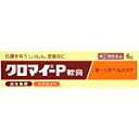 商品説明 化膿性皮膚炎薬○クロラムフェニコール、フラジオマイシン硫酸塩の2つの抗生物質を配合し、化膿した患部を治します。 ○プレドニゾロン（ステロイド成分）が、しっしん、皮膚炎等の炎症に優れた効き目を発揮します。 ○患部を保護する油性基剤なので、じゅくじゅくした患部に適しています。 効能・効果 ○化膿を伴う次の諸症：湿疹、皮膚炎、あせも、かぶれ、しもやけ、虫さされ、じんましん ○化膿性皮膚疾患（とびひ、めんちょう、毛のう炎） 使用上の注意 成分・分量 本品は乳白色ゼリー状の軟膏剤で、1g中に次の成分を含有しています クロラムフェニコール・・・20mg（力価） フラジオマイシン硫酸塩・・・5mg（力価） プレドニゾロン・・・3mg 添加物：ゲル化炭化水素 用法・用量 1日1〜数回、適量を患部に塗布して下さい。 内容量 6g 保管及び取り扱い上の注意 （1）直射日光の当たらない湿気の少ない涼しい所に密栓して保管してください。 （2）小児の手の届かない所に保管してください。 （3）他の容器に入れ替えないでください。（誤用の原因になったり品質が変わることがあります。） （4）使用期限（外箱に記載）を過ぎたものは服用しないでください。 お問い合わせ先 ココ第一薬局　045-364-3400 製造販売元（会社名・住所） 第一三共ヘルスケア（株）〒103-8541 東京都中央区日本橋小網町1‐8 広告文責 株式会社ココ第一薬品 発売元 第一三共ヘルスケア株式会社 生産国 日本 商品区分 医薬品 おすすめ商品 クロマイ−P軟膏×2 1940円 楽天国際配送対象商品（海外配送) 詳細はこちらです。 Rakuten International Shipping ItemDetails click here 検索ワード くろまい、なんこう、クロマイ、ナンコウ、kuromai、nannkou 　こちらの商品は約、　9g　の重さです。 　使用期限まで1年以上あるものをお送りします。