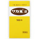 ワカ末錠 100錠 2個 【4987045001109】 胃腸薬 下痢止め 下痢 医薬品 医薬部外品 【あす楽対応】