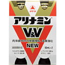 アリナミンV＆VNEW50mL　2本パック商品　2個 保健薬　ドリンク剤　　医薬品　医薬部外品　　【あす楽対応】