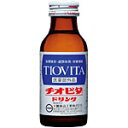 チオビタ　ドリンク　100ml×50 ※お一人様2個までとさせて頂きます。※　保健薬　ドリンク剤　　医薬品　医薬部外品　　【あす楽対応】