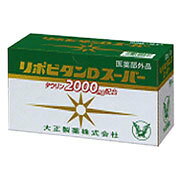 商品説明 ■リポビタンDスーパーは、タウリン2000mgに、人参910mg（原生薬換算）、ビタミンE10mgなどを配合した100mLドリンク剤です。 ■肉体疲労・病中病後の栄養補給や滋養強壮、虚弱体質に優れた効きめと酸味と甘味のバランスのとれた服用しやすい風味が特長です。 効能・効果 肉体疲労・病中病後・食欲不振・栄養障害・発熱性消耗性疾患・妊娠授乳期などの場合の栄養補給。滋養強壮。虚弱体質 使用上の注意 服用後、発疹、、胃部不快感次の症状があらわれた場合、しばらく服用しても症状がよくならない場合は直ちに服用を中止し、この製品を持って医師又は薬剤師に相談してください。下痢の症状があらわれることがありますので、このような症状の継続又は増強が見られた場合には、服用を中止し、医師又は薬剤師に相談してください。他のビタミン等を含有する製品を同時に服用する場合には過剰摂取等に注意してください。 成分・分量 【成分1本100ml中】　 ビタミンB1硝酸塩 10mg ビタミンB2リン酸エステル 5mg ビタミンB6 5mg ビタミンE酢酸エステル 10mg ニコチン酸アミド 20mg タウリン 2000mg 塩酸L-アルギニン 300mg 無水カフェイン 50mg イノシトール 100mg ニンジンエキス-P 130mg (ニンジン910mgに相当) 添加物：白糖、D-ソルビトール、ポビドン、グリセリン脂肪酸エステル、ポリオキシエチレン硬化ヒマシ油、グリセリン、安息香酸Na、pH調節剤、クエン酸、香料、バニリン、トリカプリリン 用法・用量 大人（15才以上）1日1回1本（100ml）を服用してください。 内容量 100ml×10本 保管及び取り扱い上の注意 （1）直射日光の当たらない湿気の少ない涼しい所に密栓して保管してください。 （2）小児の手の届かない所に保管してください。 （3）他の容器に入れ替えないでください。（誤用の原因になったり品質が変わることがあります。） （4）使用期限（外箱に記載）を過ぎたものは服用しないでください。 お問い合わせ先 ココ第一薬局　045-364-3400 製造販売元（会社名・住所） 大正製薬株式会社 〒170-8633 東京都豊島区高田3丁目24番1号 広告文責 株式会社ココ第一薬品 発売元 大正製薬株式会社 生産国 日本 商品区分 医薬部外品 おすすめ商品 リポビタンDスーパー（100mL×10本）×2 3740円 検索ワード りぽびたんでぃーすーぱー、りぽびたん、リポビタンディースーパー、リポビタン、ripobitanndexi-su-pa-、ripobitann 楽天国際配送対象商品（海外配送) 詳細はこちらです。 Rakuten International Shipping ItemDetails click here 　使用期限まで1年以上あるものをお送りします。　こちらの商品は海外へ出荷出来ません。