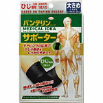 興和新薬 バンテリンコーワサポーターひじ用大きめLサイズ1枚 【あす楽対応】 1314