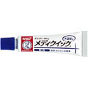 メンソレータム メディクイック 軟膏R 8g 2個 ※税控除対象商品 外用薬 湿疹 皮膚炎 医薬品 医薬部外品 【あす楽対応】