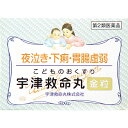 宇津救命丸金粒　103粒　2個 【4987024851404】　精神安定剤　　　医薬品　医薬部外品　　【あす楽対応】