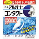 ロート　アルガード　コンタクトa　13ml 　外用薬　目薬　　医薬品　医薬部外品　　【あす楽対応】