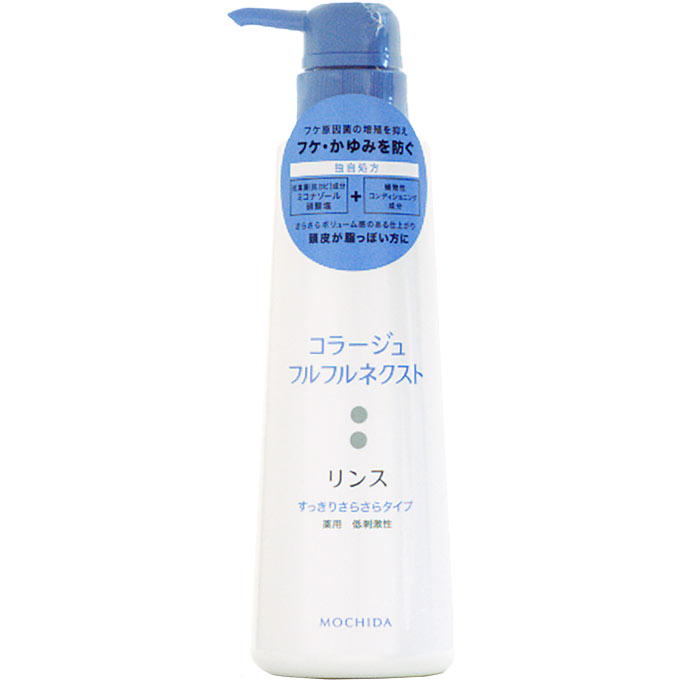 コラージュ フルフルネクスト リンス すっきりさらさらタイプ 400ml　2個 【4987767624167】　コラージュ化粧品　コラージュ　化粧品　リンス　化粧品　　【あす楽対応】