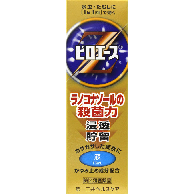 商品説明 水虫薬1．殺真菌成分「ラノコナゾール」が、患部に良く浸透し、角質が厚くなってしまったみずむしにも効果を発揮します。長時間患部に貯留し、1日1回の使用で効果をあらわします。 2．「クロルフェニラミンマレイン酸塩」「クロタミトン」が、患部の不快なかゆみをしずめます。 3．「L-メントール」が、患部にスーッとした清涼感を与え、かゆみをしずめます。 4．「グリチルレチン酸」が、患部の炎症をおさえます。 5．カサカサタイプの症状に塗りやすく、使いやすい液剤です。 効能・効果 みずむし、いんきんたむし、ぜにたむし 使用上の注意 成分・分量 100mL中 ラノコナゾール・・・1.0g クロルフェニラミンマレイン酸塩・・・0.5g クロタミトン・・・5.0g グリチルレチン酸・・・0.5g L-メントール・・・1.0g 添加物：マクロゴール、アジピン酸ジイソプロピル、pH調節剤、エタノール 用法・用量 ＜使用方法＞ 1日1回、適量を患部に塗布して下さい。 患部をよく洗ってから患部より広めに薬剤を塗布して下さい。菌の増殖や二次感染を防ぐため患部を清潔に保ちましょう。足は不潔になりやすいので特に清潔にして下さい。また、再発しやすい病気ですから、自覚症状がなくなってからも2〜4週間は治療を続けることが大切です。 内容量 15ml×2 保管及び取り扱い上の注意 （1）直射日光の当たらない湿気の少ない涼しい所に密栓して保管してください。 （2）小児の手の届かない所に保管してください。 （3）他の容器に入れ替えないでください。（誤用の原因になったり品質が変わることがあります。） （4）使用期限（外箱に記載）を過ぎたものは服用しないでください。 お問い合わせ先 ココ第一薬局　045-364-3400 製造販売元（会社名・住所） 第一三共ヘルスケア（株） 〒103-8541 東京都中央区日本橋3‐14‐10 広告文責 株式会社ココ第一薬品薬剤師：和田　弘 発売元 第一三共ヘルスケア株式会社 生産国 日本 商品区分 医薬品：【第(2)類医薬品】 おすすめ商品 ピロエースZ液 （15ml） ピロエースZ軟膏（15g） ピロエースZクリーム （15g） 1780円 1780円 1780円 検索ワード ピロエースz、ピロエースz液、ピロエース15、ピロエース液、ピロエース液15 　使用期限まで1年以上あるものをお送りします。　こちらの商品は海外へ出荷出来ません。 　