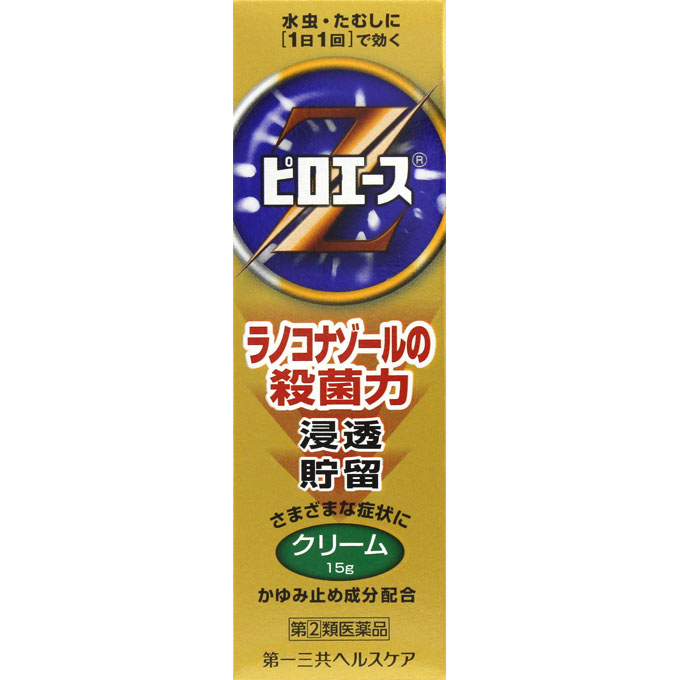 ピロエース　Zクリーム　15g ※税控除対象商品　外用薬　水虫　　医薬品　医薬部外品　　【あす楽対応】