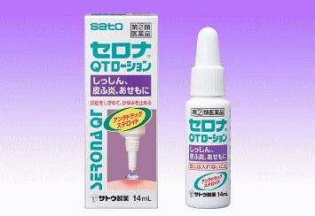 佐藤製薬 セロナQTローション 14ml×2　【あす楽対応】 2542 【第(2)類医薬品】　※税控除対象商品【4987316014296】