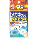 小林製薬 メガネクリーナふきふき40包×2　【あす楽対応】 928【4987072027820】