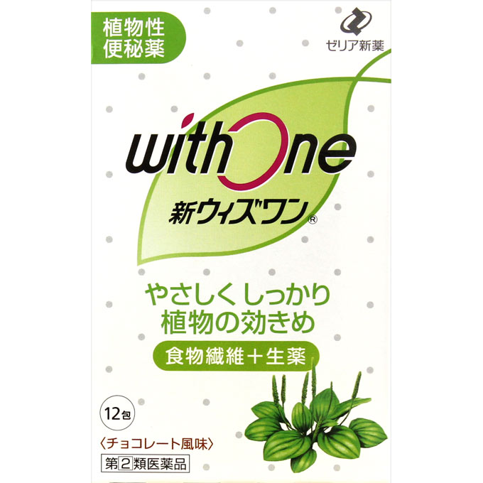 新ウィズワン1.2g×12包　2個 　胃腸薬　便秘薬　便秘　医薬品　医薬部外品　　【あす楽対応】