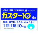 商品説明 胃腸薬H2ブロッカー「ガスター10＜錠剤＞」は、胃の症状の原因となる胃酸の出過ぎをコントロールし、胃粘膜の修復を早める薬で、胃酸中和型の胃腸薬とは異なるタイプの胃腸薬です。 効能・効果 胃痛、胸やけ、もたれ、むかつき （本剤はH2ブロッカー薬を含んでいます） 使用上の注意 ・3日間服用しても症状の改善がみられない場合は、服用を止めて、この文書を持って医師又は薬剤師に相談してください。 ・2週間を超えて続けて服用しないでください。(重篤な消化器疾患を見過ごすおそれがありますので、医師の診療を受けてください) ●してはいけないこと (守らないと現在の症状が悪化したり、副作用・事故が起こりやすくなります) 1.次の人は服用しないでください (1)ファモチジン等のH2ブロッカー薬によりアレルギー症状(例えば、発疹・発赤、かゆみ、のど・まぶた・口唇等のはれ)を起こしたことがある人。 (2)医療機関で次の病気の治療や医薬品の投与を受けている人。 血液の病気、腎臓・肝臓の病気、心臓の病気、胃・十二指腸の病気、喘息・リウマチ等の免疫系の病気、ステロイド剤、抗生物質、抗がん剤、アゾール系抗真菌剤 (白血球減少、血小板減少等を起こすことがあります) (腎臓・肝臓の病気を持っている場合には、薬の排泄が遅れて作用が強くあらわれることがあります) (心筋梗塞・弁膜症・心筋症等の心臓の病気を持っている場合には、心電図異常を伴う脈のみだれがあらわれることがあります) (胃・十二指腸の病気の治療を受けている人は、ファモチジンや類似の薬が処方されている可能性が高いので、重複服用に気をつける必要があります) (アゾール系抗真菌剤の吸収が低下して効果が減弱します) (3)医師から赤血球数が少ない(貧血)、血小板数が少ない(血が止まりにくい、血が出やすい)、白血球数が少ない等の血液異常を指摘されたことがある人。 (本剤が引き金となって再び血液異常を引き起こす可能性があります) (4)小児(15歳未満)及び高齢者(80歳以上)。 (5)妊婦又は妊娠していると思われる人。 2.本剤を服用している間は、次の医薬品を服用しないでください 他の胃腸薬 3.授乳中の人は本剤を服用しないか、本剤を服用する場合は授乳を避けて下さい。 ●相談すること 次の人は服用前に医師又は薬剤師に相談してください (1)医師の治療を受けている人又は他の医薬品を服用している人。(2)本人又は家族がアレルギー体質の人。(3)薬によりアレルギー症状を起こしたことがある人。(4)高齢者(65歳以上)。(一般に高齢者は、生理機能が低下していることがあります)(5)次の症状のある人。のどの痛み、咳及び高熱(これらの症状のある人は、重篤な感染症の疑いがあり、血球数減少等の血液異常が認められることがあります。服用前にこのような症状があると、本剤の服用によって症状が増悪し、また、本剤の副作用に気づくのが遅れることがあります)原因不明の体重減少、持続性の腹痛(他の病気が原因であることがあります)2.次の場合は、直ちに服用を中止し、この添付文書を持って医師又は薬剤師に相談してください (1)服用後、次の症状があらわれた場合。関係部位 症状 皮 ふ 発疹・発赤、かゆみ、はれ 循環器 脈の乱れ 精神神経系 気がとおくなる感じ、ひきつけ(けいれん) その他 気分が悪くなったり、だるくなったり、発熱してのどが痛いなど体調異常があらわれる。 まれに下記の重篤な症状が起こることがあります。その場合は直ちに医師の診療を受けてください。症状の名称 症 状 ショック(アナフィラキシー) 服用後すぐにじんましん、浮腫、胸苦しさ等とともに、顔色が青白くなり、手足が冷たくなり、冷や汗、息苦しさ等があらわれる。 皮膚粘膜眼症候群(スティーブンス・ジョンソン症候群) 中毒性表皮壊死症(ライエル症候群) 高熱を伴って、発疹・発赤、火傷様の水ぶくれ等の激しい症状が、全身の皮ふ、口や目の粘膜にあらわれる。 横紋筋融解症 手足やからだの筋肉が痛んだりこわばったりする、尿の色が赤褐色になる。 肝機能障害 全身のだるさ、黄疸(皮ふや白目が黄色くなる)等があらわれる。 腎障害 発熱、発疹、全身のむくみ、血尿、全身のだるさ、関節痛(節々が痛む)、下痢等があらわれる。 血液障害 のどの痛み、発熱、全身のだるさ、顔やまぶたのうらが白っぽくなる、出血しやすくなる(歯茎の出血、鼻血等)、青あざができる(押しても色が消えない)等があらわれる。 間質性肺炎 階段を上ったり、少し無理をしたりすると息切れがする・息苦しくなる、空せき、発熱等がみられ、これらが急にあらわれたり、持続したりする。 (2)誤って定められた用量を超えて服用してしまった場合。 3.次の症状があらわれることがありますので、このような症状の継続又は増強がみられた場合には、服用を中止し、医師又は薬剤師に相談してください。 便秘、軟便、下痢、口のかわき 成分・分量 (本品1錠中) ファモチジン10mg(胃酸の出過ぎをコントロールする) 添加物として、リン酸水素Ca、セルロース、乳糖水和物、ヒドロキシプロピルセルロース、トウモロコシデンプン、無水ケイ酸、ステアリン酸Ca、白糖、乳酸カルシウム水和物、マクロゴール、酸化チタン、タルク、カルナウバロウを含有します。 用法・用量 胃痛、胸やけ、もたれ、むかつきの症状があらわれた時、次の量を、水又はお湯で服用して下さい。 ○成人（15歳以上、80歳未満）・・・1回量1包、1日服用回数2回まで ○小児（15歳未満）・・・服用しないで下さい。 ○高齢者（80歳以上）・・・服用しないで下さい。 内容量 6錠 保管及び取り扱い上の注意 （1）直射日光の当たらない湿気の少ない涼しい所に密栓して保管してください。 （2）小児の手の届かない所に保管してください。 （3）他の容器に入れ替えないでください。（誤用の原因になったり品質が変わることがあります。） （4）使用期限（外箱に記載）を過ぎたものは服用しないでください。 お問い合わせ先 ココ第一薬局　045-364-3400 製造販売元（会社名・住所） 第一三共ヘルスケア（株） 〒103-8541 東京都中央区日本橋3‐14‐10 広告文責 株式会社ココ第一薬品薬剤師：和田　弘 発売元 第一三共ヘルスケア株式会社 生産国 日本 商品区分 医薬品：【第1類医薬品】 検索ワード ガスター10 6錠 　使用期限まで1年以上あるものをお送りします。 楽天国際配送対象商品（海外配送) 詳細はこちらです。 Rakuten International Shipping ItemDetails click here　こちらの商品は海外へ出荷出来ません。 　