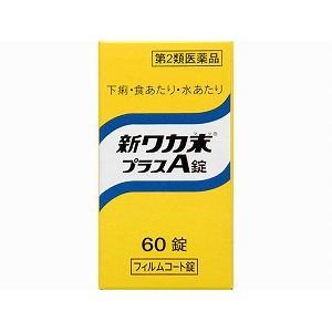 新ワカ末プラスA錠　60錠　2個 　胃