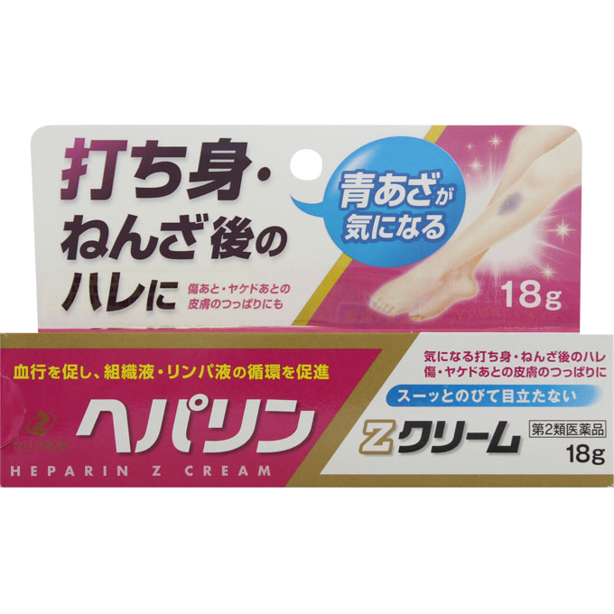 ヘパリンZクリーム 18g 2個 外用薬 キズ 火傷 医薬品 医薬部外品 【あす楽対応】