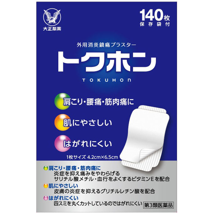 トクホン 140枚 2個 大正製薬 外用薬 肩こり 腰痛 筋肉痛 医薬品 医薬部外品 【あす楽対応】