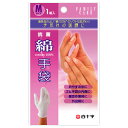FC綿手袋 M1組 日用品 【あす楽対応】