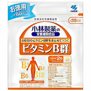 小林製薬　ビタミンB群　120粒　2個 　健康食品　小林　サプリ　　　　【あす楽対応】