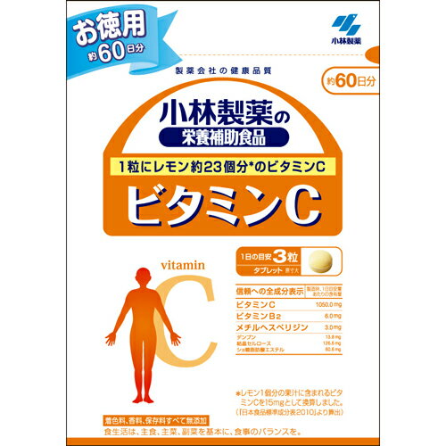 小林製薬　ビタミンC　180粒　2個　健康食品　小林　サプリ　　　　【あす楽対応】