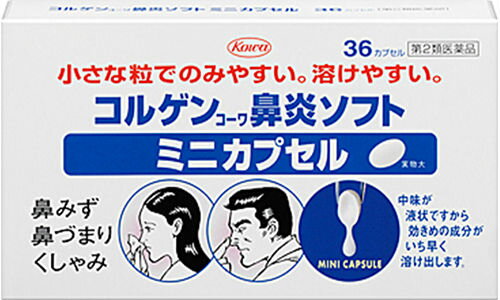 コルゲンコーワ鼻炎ソフトミニカプセル 36カプセル　風邪薬　鼻炎　　医薬品　医薬部外品　　【あす楽対応】