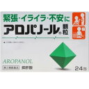 アロパノール顆粒 24包×2 【あす楽対応】 6055 【第...