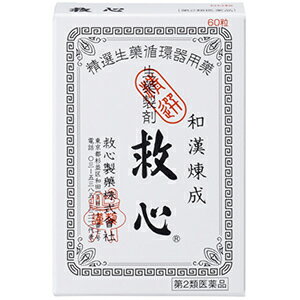 商品説明 生薬●どうき、息切れ、気つけに ●救心は9つの動植物生薬が協力的に作用し、すぐれた効き目を発揮します。 ●古来、強壮生薬として知られている「鹿茸」、鎮静作用がある「沈香」を新たに配合。さらに「牛黄」を増量することで、ストレスの多い現代人により役立つ処方としました。 ●身体がだるくて気力が出ないときや、暑さなどで頭がボーッとして意識が低下したり、めまいや立ちくらみがしたときの気つけにも救心は効果を発揮します。 ●すぐれた効果を発揮できるように配合が考えられております。 ●服用しやすい小さな丸剤で、崩壊性にすぐれ、薬効成分がすみやかに吸収されるよう工夫されております。 効能・効果 ・どうき、息切れ、気つけ 使用上の注意 ★使用上の注意 ＜してはいけないこと＞ (守らないと現在の症状が悪化したり、副作用が起こりやすくなる) ・本剤を服用している間は、他の強心薬を服用しないこと ＜相談すること＞ ・次の人は服用前に医師、薬剤師または登録販売者に相談すること (1)医師の治療を受けている人 (2)奸婦または妊娠していると思われる人 ・服用後、次の症状があらわれた場合は副作用の可能性があるので、直ちに服用を中止し、製品の説明書を持って医師、薬剤師または登録販売者に相談すること (関係部位・・・症状) 皮膚・・・発疹・発赤、かゆみ 消化器・・・吐き気・嘔吐 ・5〜6日間服用しても症状がよくならない場合は服用を中止し、製品の説明書を持って医師、薬剤師または登録販売者に相談すること。 成分・分量 (6粒中) 蟾酥(せんそ)・・・5mg 牛黄(ごおう)・・・4mg 鹿茸(ろくじょう)末・・・5mg 人参(にんじん)・・・25mg 羚羊角(れいようかく)末・・・6mg 真珠(しんじゅ)・・・7.5mg 沈香(じんこう)・・・3mg 龍脳(りゅうのう)・・・2.7mg 動物胆(どうぶつたん)・・・8mg 添加物：トウモロコシデンプン、寒梅粉、カルメロース、薬用炭 用法・用量 ・次の1回量を、朝夕および就寝前の1日3回水またはお湯で服用すること 大人(15才以上)・・・2粒 15才未満・・・服用しないこと ※口の中や舌下にとどめたり、かんだりしないこと(このようなのみ方をすると、成分の性質上、舌や口の中にしびれ感がしばらく残ります。) 内容量 60粒×2 保管及び取り扱い上の注意 （1）直射日光の当たらない湿気の少ない涼しい所に密栓して保管してください。 （2）小児の手の届かない所に保管してください。 （3）他の容器に入れ替えないでください。（誤用の原因になったり品質が変わることがあります。） （4）使用期限（外箱に記載）を過ぎたものは服用しないでください。 お問い合わせ先 ココ第一薬局　045-364-3400 製造販売元（会社名・住所） 救心製薬166-8533 東京都杉並区和田1-21-7 03ー5385ー3211 広告文責 株式会社ココ第一薬品薬剤師：和田　弘 発売元 救心製薬 生産国 日本 商品区分 医薬品：【第2類医薬品】 おすすめ商品 生薬強心剤救心630粒 26500円 検索ワード 求心、救心60、救心 60粒 楽天国際配送対象商品（海外配送) 詳細はこちらです。 Rakuten International Shipping ItemDetails click here