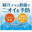 特製 エキシウ クリーム 30g 日用品 制汗剤 汗 【あす楽対応】 1,608円