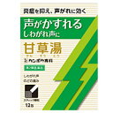 クラシエ薬品 漢方甘草湯エキス顆粒S 12包 [4987045068539](咽喉痛 口内炎) 　和漢薬　クラシエ漢方　　医薬品　医薬部外品　　【あす楽対応】