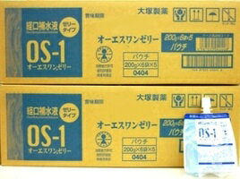 熱中症　オーエスワン　ゼリー　200g　60個入り 　大塚製薬　※お一人様1個までとさせて頂きます。※