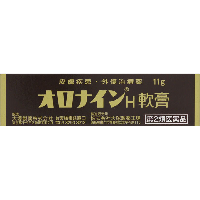 オロナインH軟膏　11g 　外用薬　キズ　火傷　医薬品　医薬部外品　　【あす楽対応】