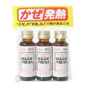 ロン内服液A30mL×3瓶 保健薬　ドリンク剤　　医薬品　医薬部外品　　【あす楽対応】