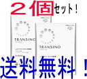 【送料無料!】 トランシーノII 240錠×2[トランシーノ...