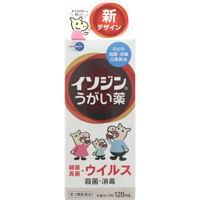 イソジンうがい薬 120mL【イソジン】　1060　【あす楽対応】　【第3類医薬品】