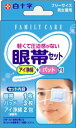 商品説明 医療衛生用品●トラブル時のデリケートな目のまわりを、やさしく保護する眼帯セットです。 ●トラブル時にすぐ使えます。 ●目の保護、感染拡大予防、目のトラブル隠しなどに！ 効能・効果 使用上の注意 ・視力の発育過程にある小児の場合、視覚(形態覚)の遮断は短期間のご使用でも弱視を引き起こす可能性があります。 ・専門医にご相談の上、使用してください。 ・パッドストッパーの取り扱いには、目や皮膚に十分気をつけて使用してください。 ・眼帯の着用中は、遠近感がとりにくく視野がせまくなりますので、ご注意ください。 ・自動車・自転車などの運転はお避けください。 ・乳幼児の手の届かない所に保管してください。 ・直射日光や高温の所には、保管しないでください。 ・口の中にキズやひどいただれのある人、本品またはクロルヘキシジングルコン酸塩でアレルギー症状を起こしたことのある人は口の中に使用しないでください。 ・使用中にじんましん、息苦しさなどの異常があらわれた場合には直ちに使用を中止し、医師又は薬剤師に相談してください。 ・アレルギー体質の人は十分に注意して使用してください。 成分・分量 用法・用量 ・アイ浄綿で、目のまわりを清潔にしてください。 ・紐の両端を結んでから、長さを調節リングで調節してください。 ・ストッパーにパッドをあて、使用してください。 ・パッドがズレやすい時は、図の様にストッパーのツメを引き起こし固定してください。 内容量 【セット詳細】 眼帯・・・1枚 パッド・・・3枚 アイ浄綿・・・2包 【ファミリーケア(FC) 眼帯セットの原材料】 パッドストッパー部・・・PVA パッド部・・・不織物、脱脂綿 ひも部・・・綿 クロルヘキシジン、グルコン酸塩液、医療脱脂綿 保管及び取り扱い上の注意 （1）直射日光の当たらない湿気の少ない涼しい所に密栓して保管してください。 （2）小児の手の届かない所に保管してください。 （3）他の容器に入れ替えないでください。（誤用の原因になったり品質が変わることがあります。） （4）使用期限（外箱に記載）を過ぎたものは服用しないでください。 お問い合わせ先 ココ第一薬局　045-364-3400 製造販売元（会社名・住所） 白十字171-8552 東京都豊島区高田3-23-12 0120-01-8910 広告文責 株式会社ココ第一薬品 発売元 白十字 生産国 日本 商品区分 医療衛生用品 おすすめ商品 ファミリーケア(FC)眼帯セット(1セット)×2 508円 検索ワード ファミリーケア(FC) 眼帯セット / ファミリーケア(FC) 楽天国際配送対象商品（海外配送) 詳細はこちらです。 Rakuten International Shipping ItemDetails click here