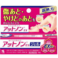 アットノンEX ジェル 15g 　外用薬　キズ　火傷　医薬品　医薬部外品　　