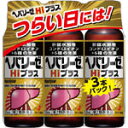 ゼリア新薬工業 ヘパリーゼHiプラス(50mL*3本入)　　　　