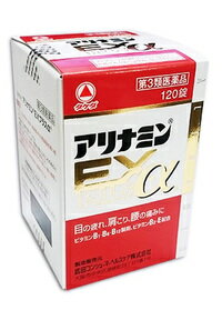 武田薬品アリナミンEXプラスα120錠5480 あす楽対応 第3類医薬品