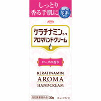 ケラチナミン　コーワクリームR30g 　外用薬　手荒れ　　医薬品　医薬部外品　　【あす楽対応】