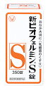 新ビオフェルミンS錠 350錠 2個 胃腸薬 整腸薬 医薬品 医薬部外品 【あす楽対応】