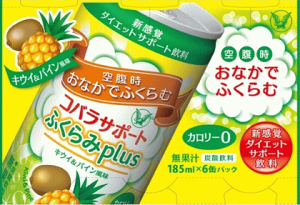 コバラサポートは効果なし 口コミや新商品ふくらみplusキウイ パイン風味を調査 コバラサポートは効果なし 口コミや新商品ふくらみplusキウイ パイン風味を調査